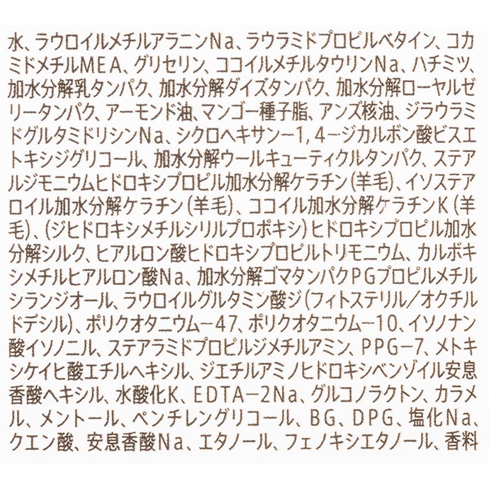 補修成分が充実。髪のダメージケアに心強い