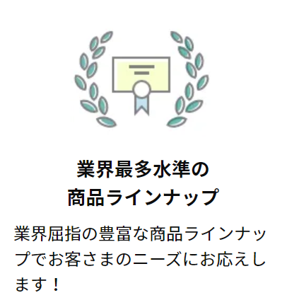 投資信託の取扱数は2,600本以上と業界トップ!投資先の種類に漏れはなく、購入手数料もほぼ無料