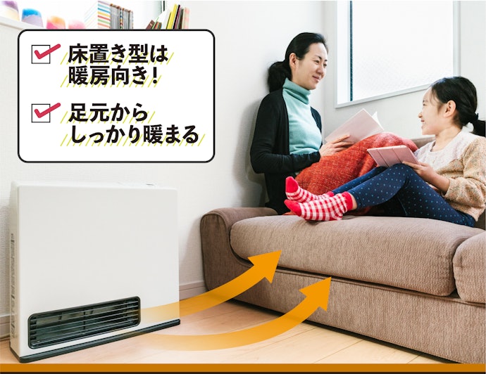 床置き型:足元をしっかり暖める!天井が高い家庭におすすめ