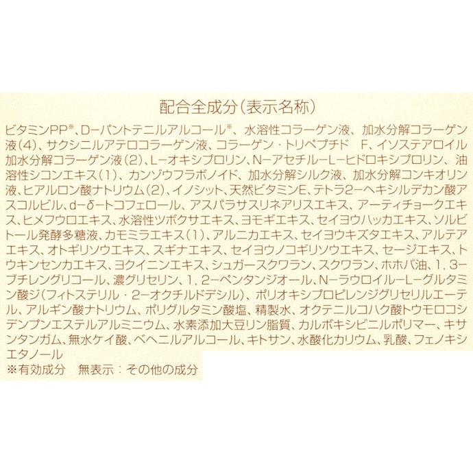 敏感肌の刺激になりうる成分が配合されている。肌がデリケートな人には不向き
