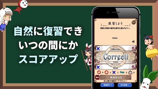なるべく楽しく勉強したいなら、クイズ形式がおすすめ
