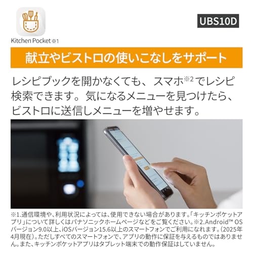 忙しい人は時短機能に注目。自動調理・ワンタッチメニュー機能があると便利