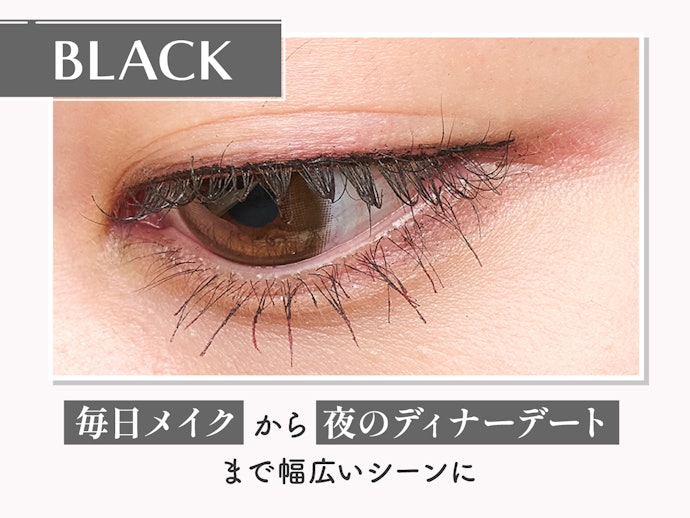 ブラック(黒):目力をアップしたい人におすすめ