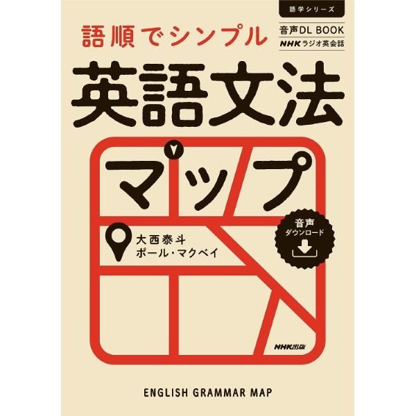 英語が苦手だと感じる人は、イラスト多めでわかりやすいテキストをチョイス