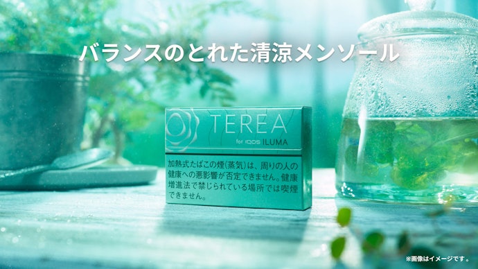 マイルドな清涼感でバランスのよい「ミント」