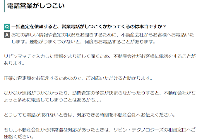 連絡方法や連絡時間の指定はできない。忙しい人や家族にバレたくない人には不向き