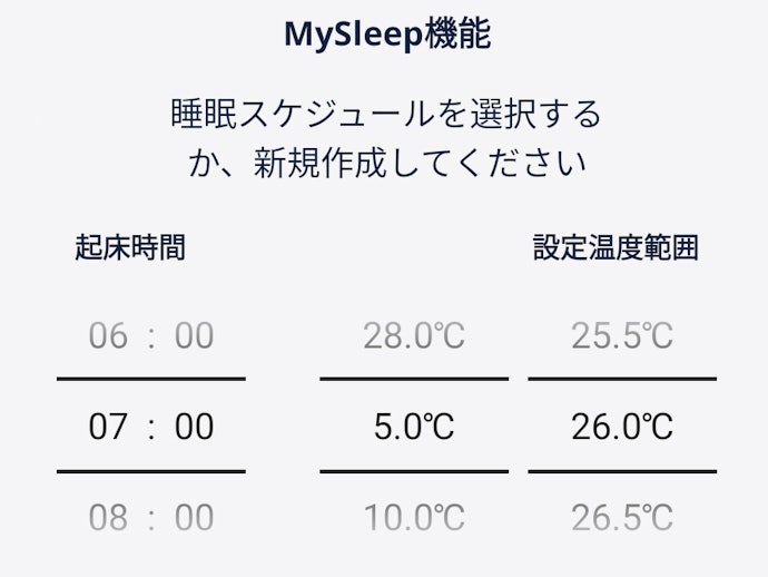 Apple Watchと連携が可能。心拍や姿勢をもとに就寝モードが起動される