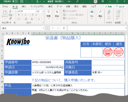 Excelフォーマットを使用しているなら、それに対応したシステムを