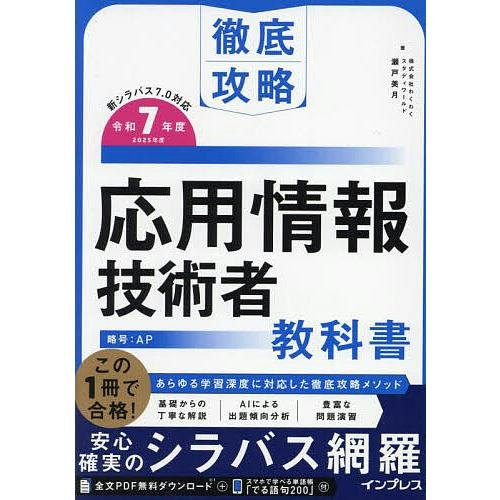 最初の一冊には全範囲をカバーしている参考書がおすすめ