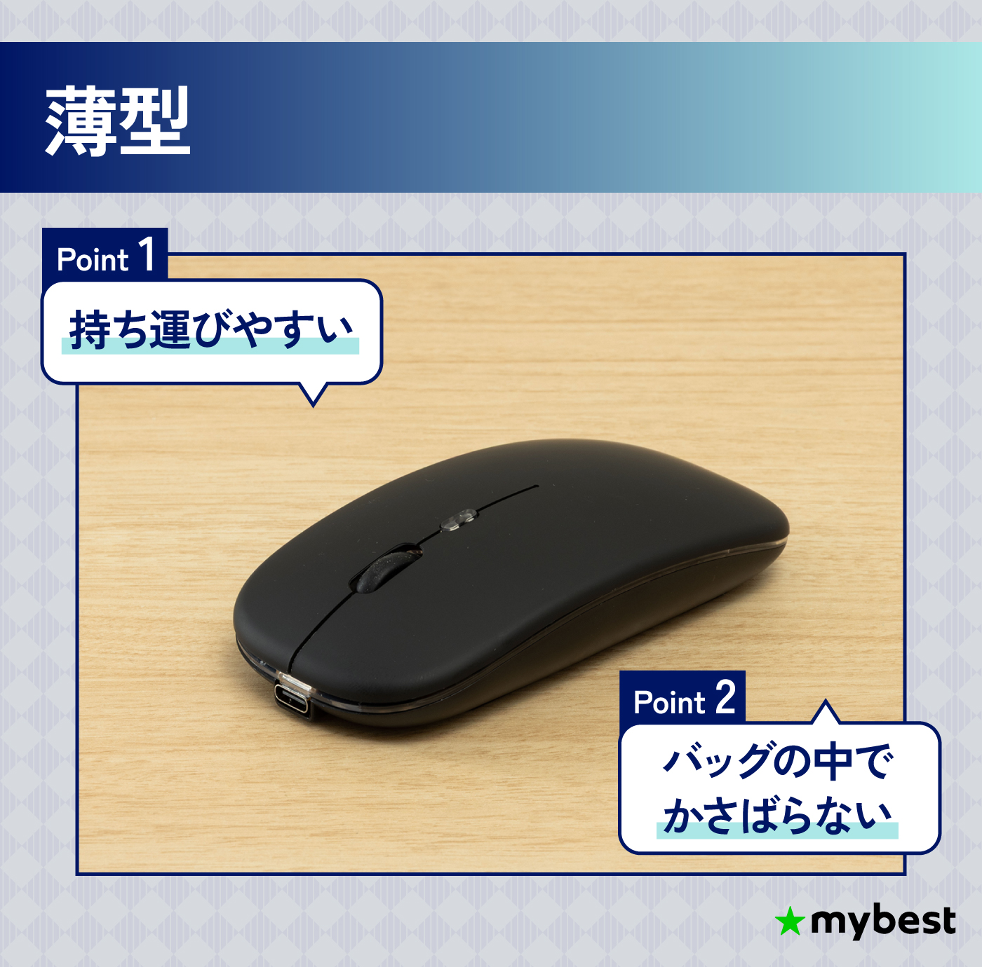 徹底比較】ワイヤレスマウスのおすすめ人気ランキング【最強の仕事用