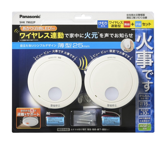 一軒家・2階建てなど、部屋数が多いなら連動型。ワイヤレスなら手軽に設置可能