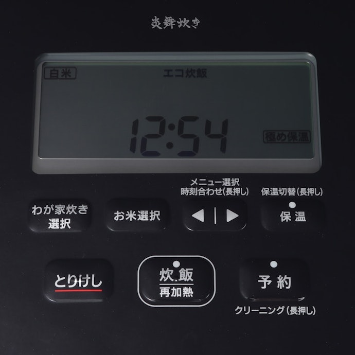 食感炊き分けの機能が充実。81通りから好みの食感を選べる