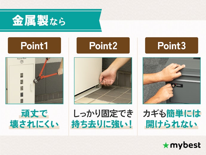 金属製:防犯性最優先ならこれを選ぼう