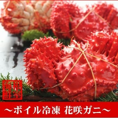 希少なカニを味わいたい人には花咲ガニがぴったり