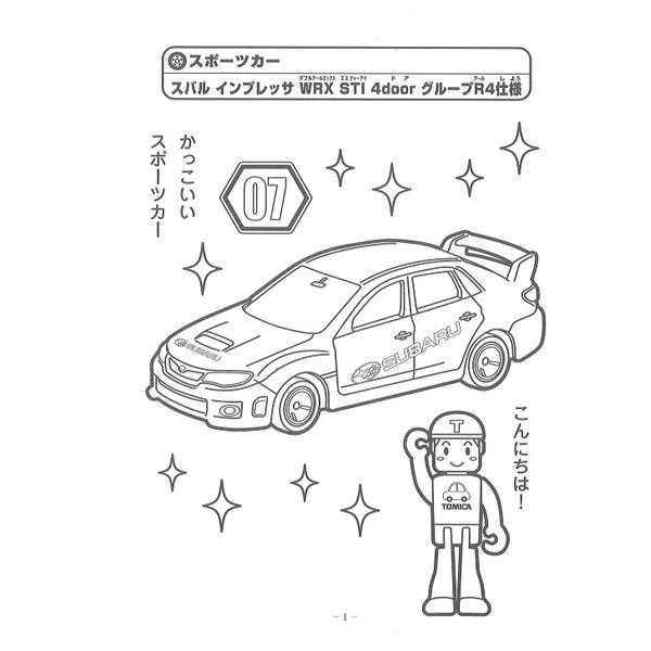 知識を増やせるものがよいなら、日常にあるものの絵柄をチョイス