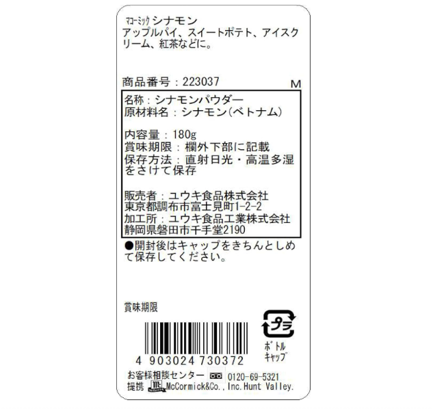香りの強さや価格を重視するなら、カシアシナモンも候補に