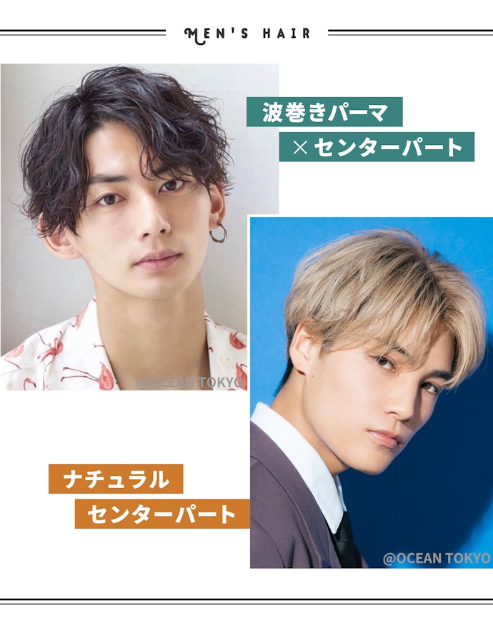「韓国風サラスト」VS「クセ毛風パーマで垢抜け」あなたはどっち?