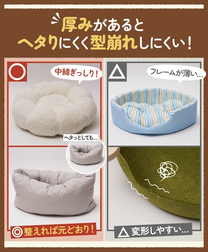 十分な中綿の量と厚みがあるかを確認しよう