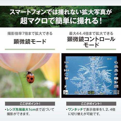 被写体の細部までくっきりと撮影するならマクロ撮影機能搭載モデルがおすすめ