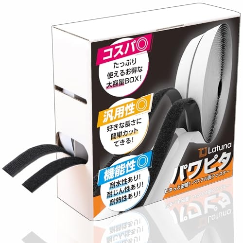 長さを調節したいなら、自分で切って使えるものをチョイス