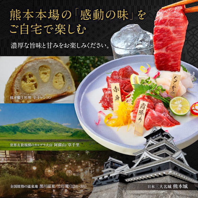 コクを重視するなら熊本県産馬刺しがおすすめ。サシ入りでうま味たっぷり