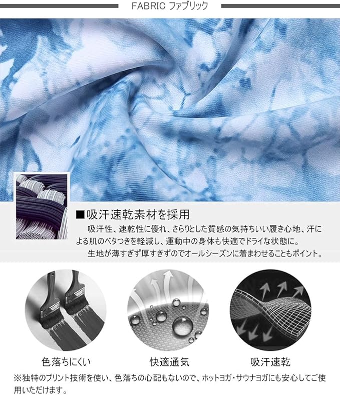 さらっとした着心地を維持したいなら、吸汗速乾素材を選択