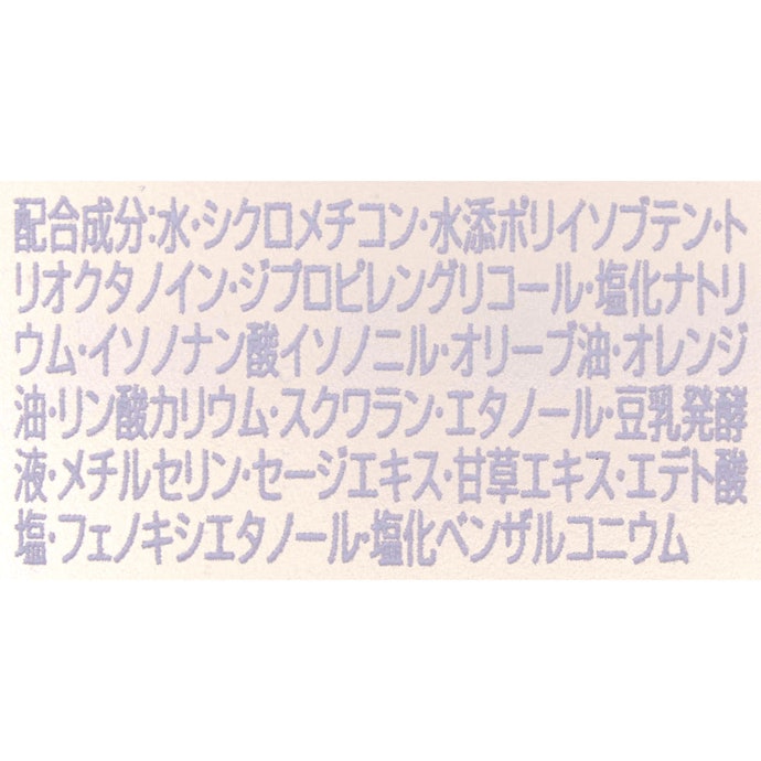 敏感肌に配慮された成分構成。肌質を問いにくい