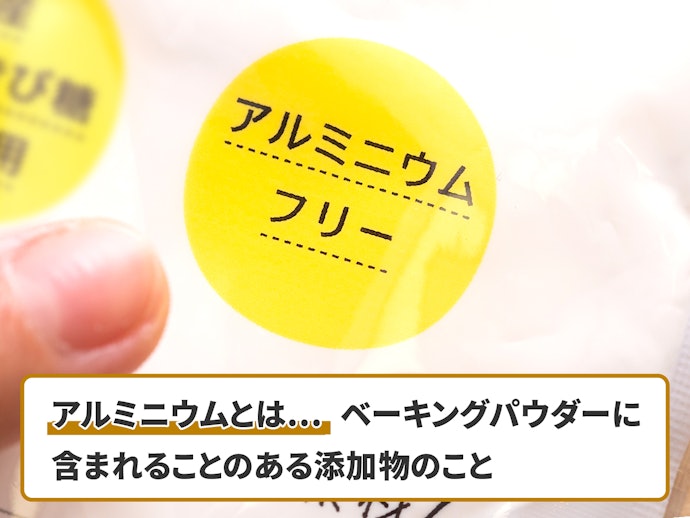 無添加のものなら、子どもでも食べられる