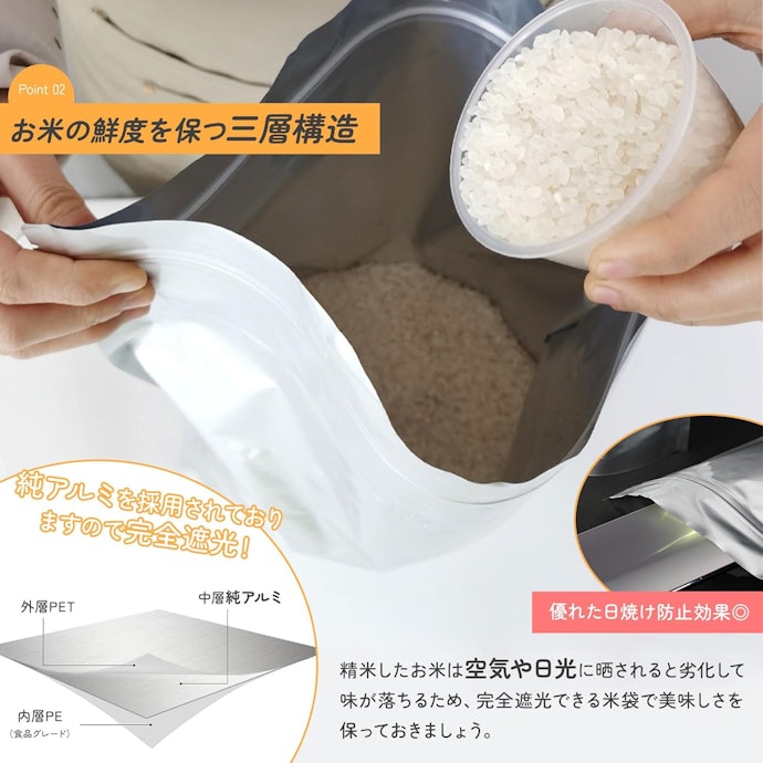 鮮度・おいしさ重視&長期保存なら、アルミ・アルミ複合材の保存袋がおすすめ