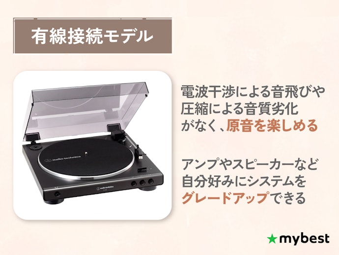 【中級者】本格的な音で楽しみたいなら「有線接続モデル」をチェック