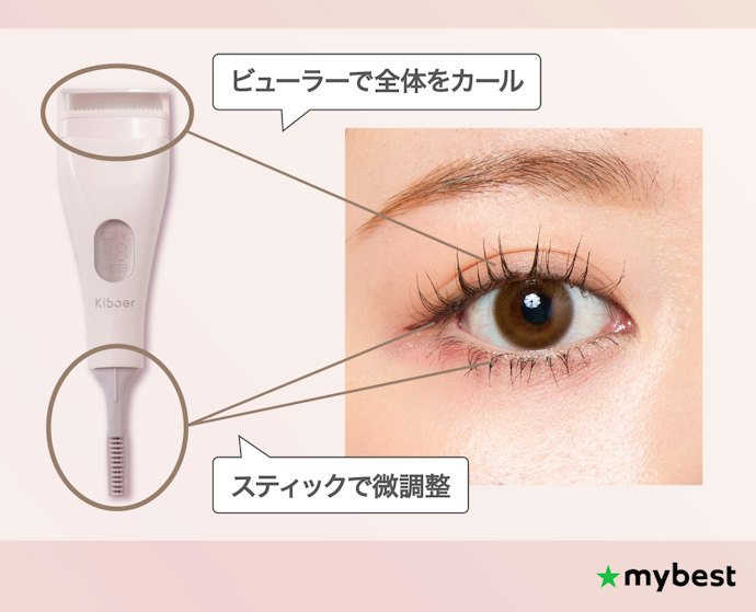 上まつげも下まつげも整えるなら、1本2役の2WAY型が便利