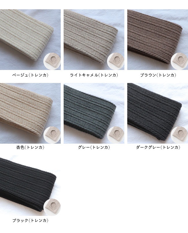 着用するシーンに合わせてカラーをセレクトしよう
