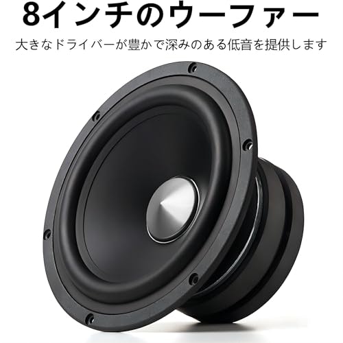 音の響きを重視する場合は、口径20cm以上のモデルが狙い目
