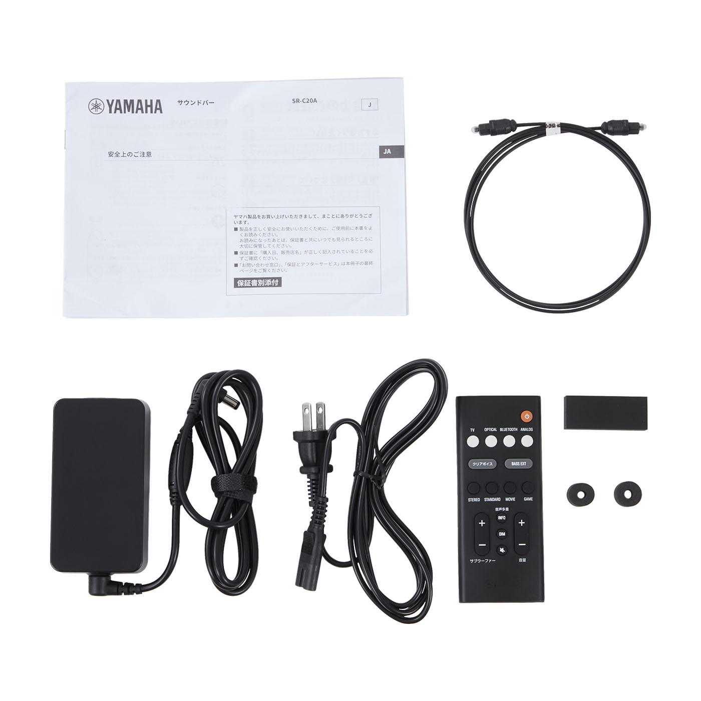 ヤマハ サウンドバー SR-C20Aの口コミ・評判は？実際に使ってよい点
