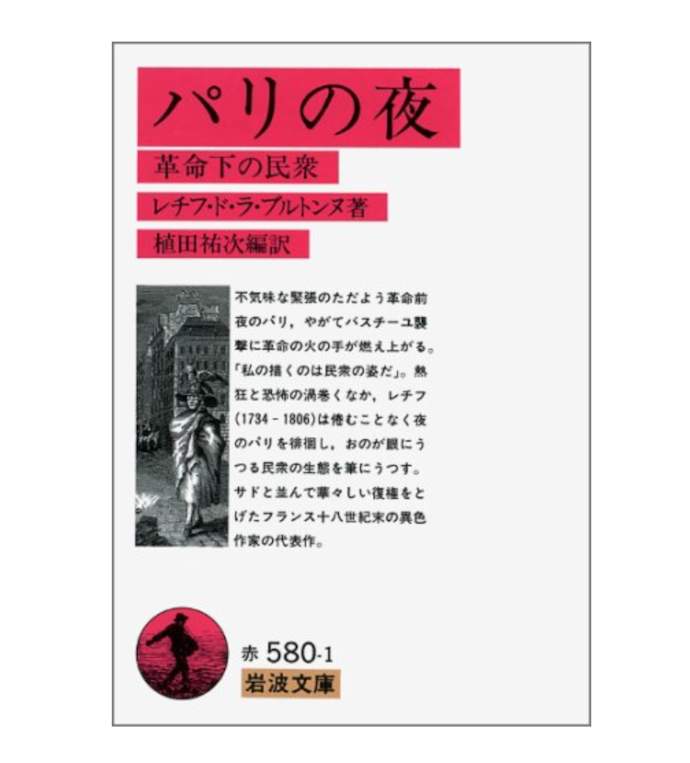 学びを重視したいなら、歴史書・学術書などをチェック
