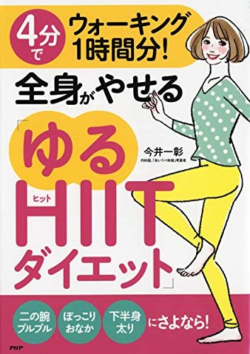 ゆる・ずぼらと書かれた本なら、気軽に続けやすくておすすめ