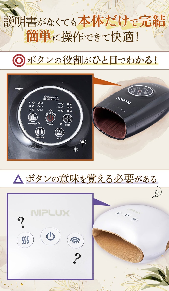 日創プラス NIPLUX HAND MOMIを検証レビュー!ハンドマッサージャーの 日創プラス NIPLUX HAND MOMIを検証レビュー!ハンドマッサージャーの