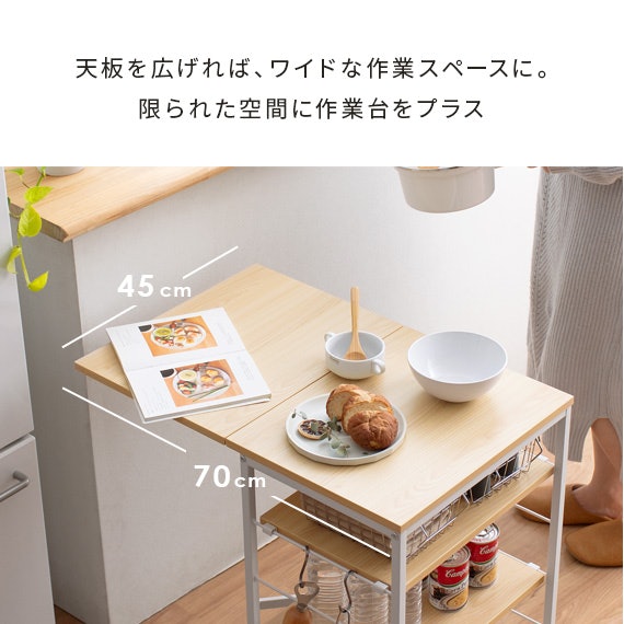 天板付き:料理・デスクワークの作業台を付け足したい人におすすめ