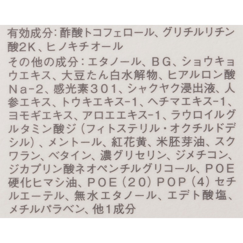バイオテック 育毛剤 長春毛精をレビュー！クチコミ・評判をもとに徹底