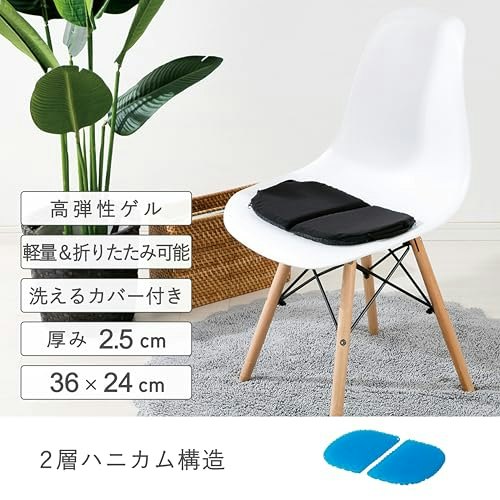 硬い座面で快適に座りたいなら、ウレタンフォームやゲルを検討