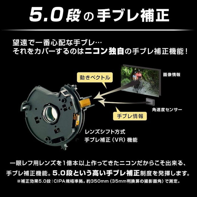高倍率の撮影には、強力な手ブレ補正機構を備えたものを