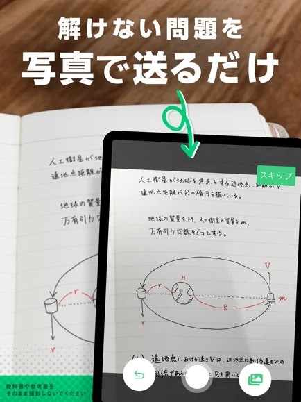成績アップの早道!疑問の解消や苦手の克服には質問できるアプリがベスト