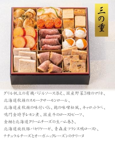 洋食派や新しい味を求める人は、洋風・和洋折衷・中華の無添加おせちを検討して