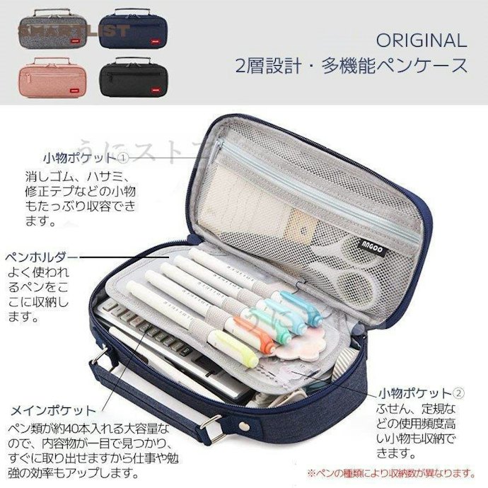 ペンをたくさん収納するなら、ばらばらにならないペンホルダーつきを