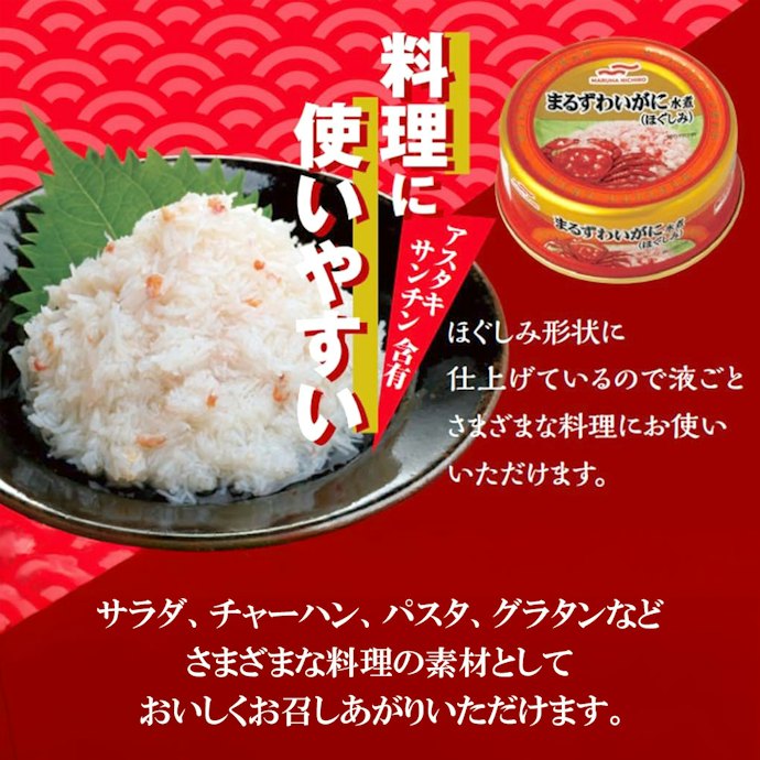 料理に使うなら、ほぐし身がおすすめ