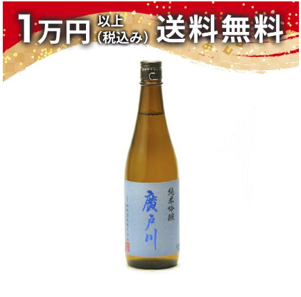 廣戸川（日本酒）のおすすめ人気ランキング【2025年】 | マイベスト
