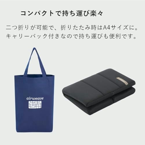 バッグに入れて持ち運ぶなら、コンパクトに折りたためるかチェック