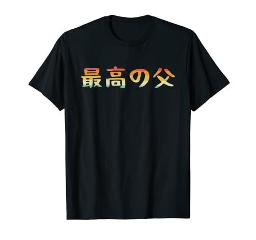 インパクトを与えたいなら個性的なデザインの服や下着