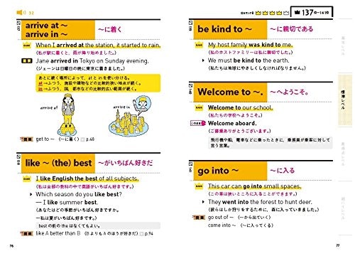 幅広い表現力を身につけたい場合は、例文が豊富な参考書が狙い目