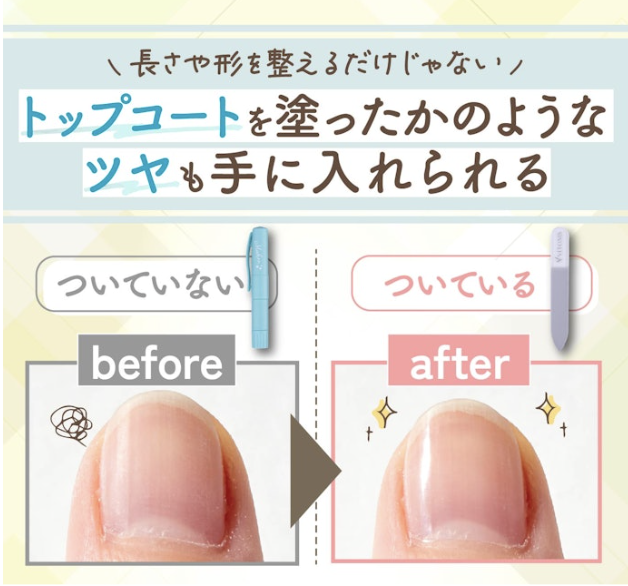 爪にツヤを出したい人は爪磨きつきかをチェックしよう